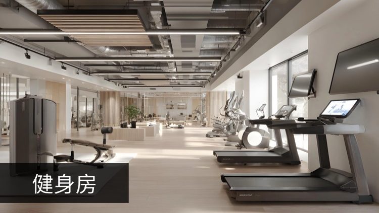健身房