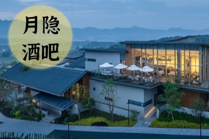 月隐酒吧