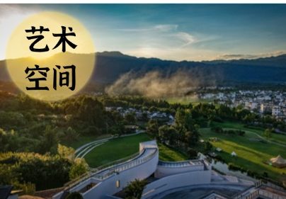 艺术空间