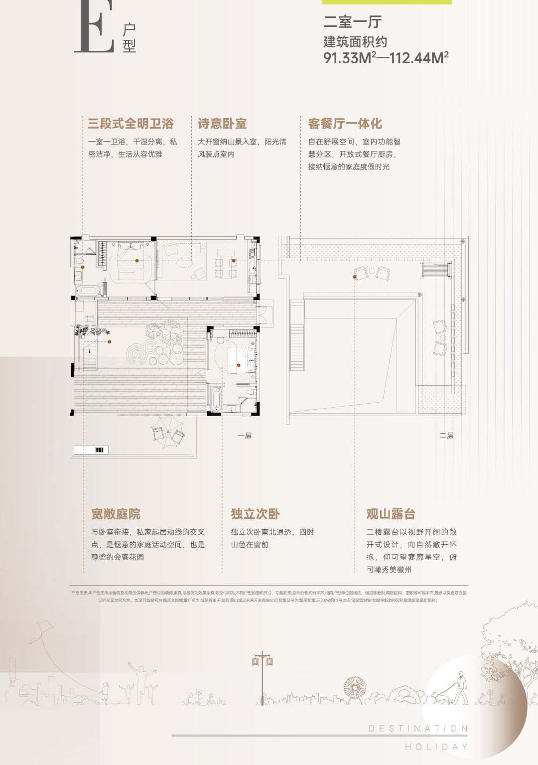 E 户型图